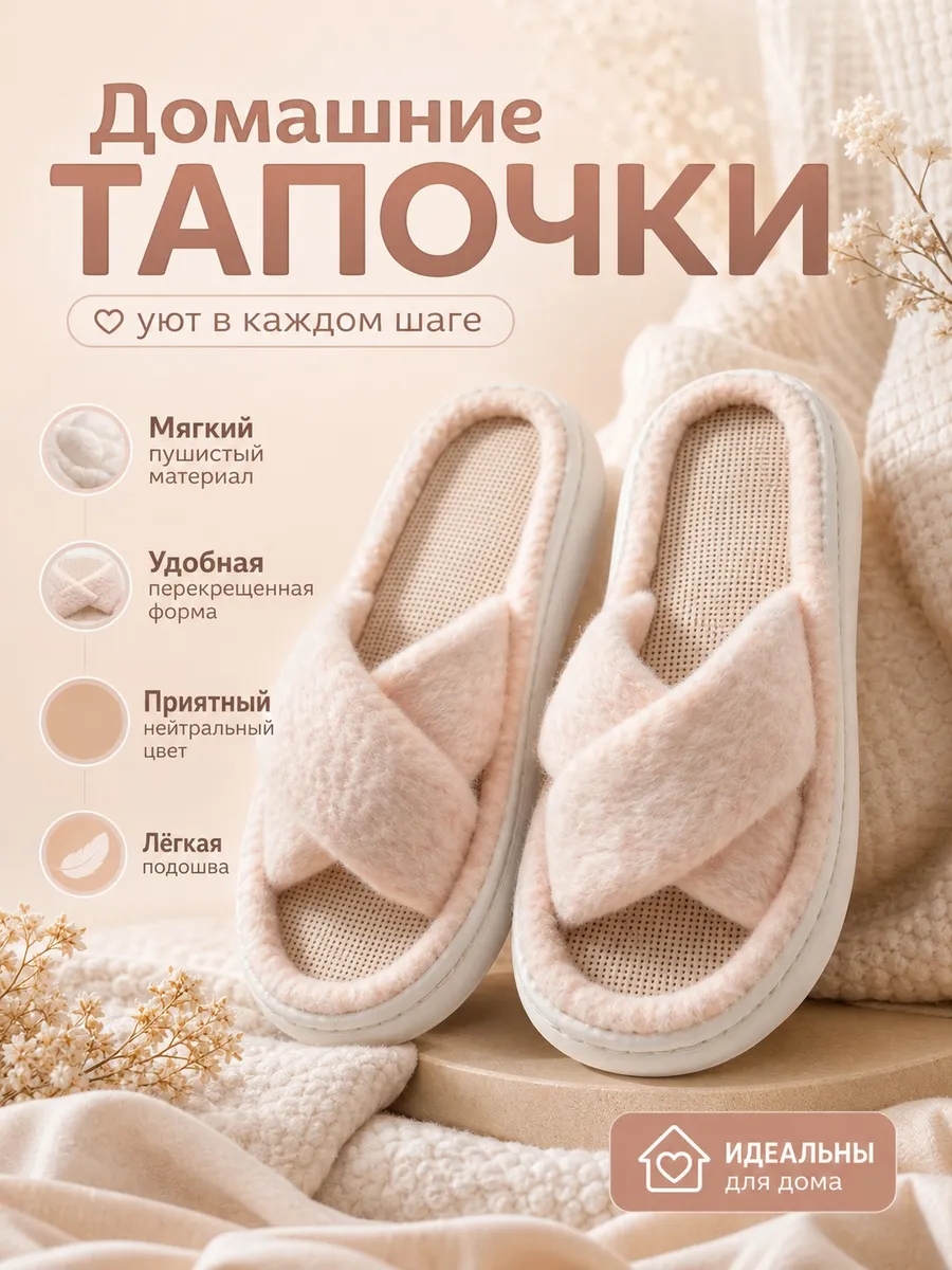 Тапочки домашние меховые открытые