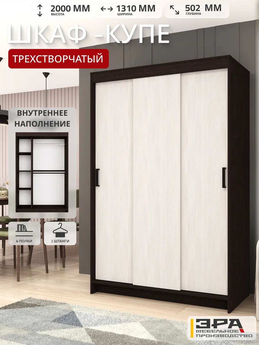 Шкаф-купе для одежды с полками и штангой