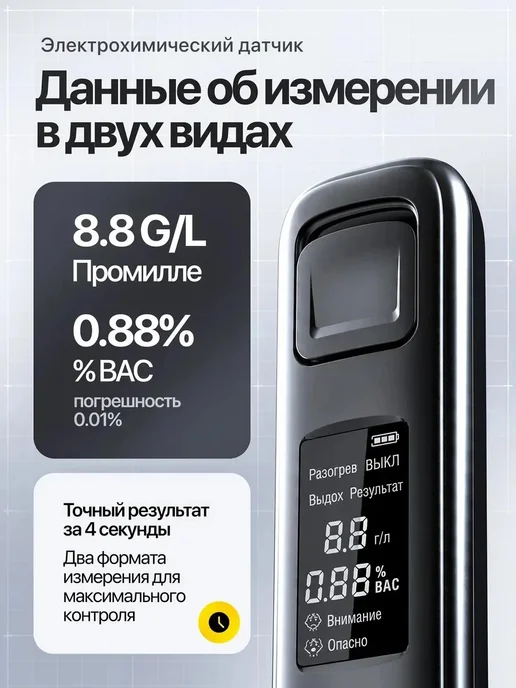 ARXEWA Алкотестер цифровой бесконтактный профессиональный, вариант, фото 5