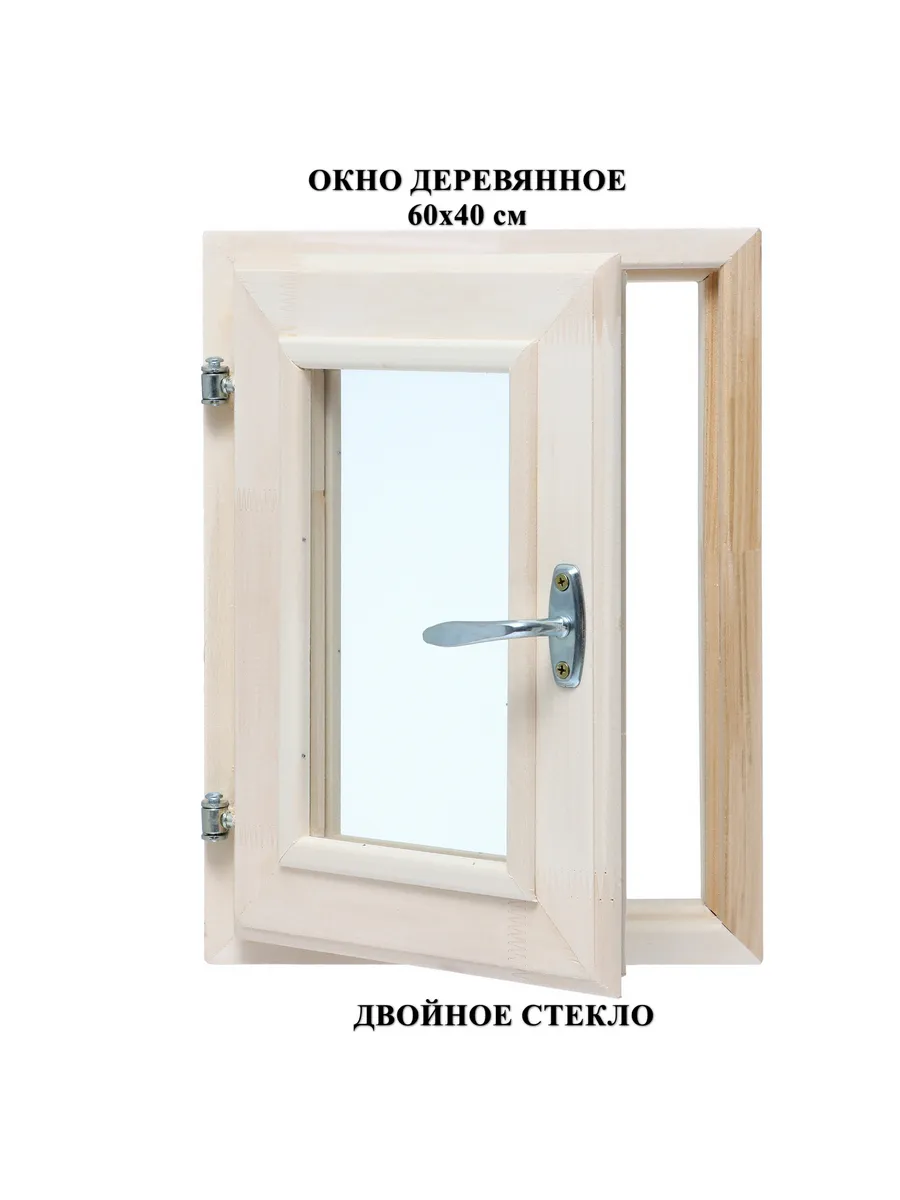 Окно для бани 60 х 40 см, липа, Двойное стекло