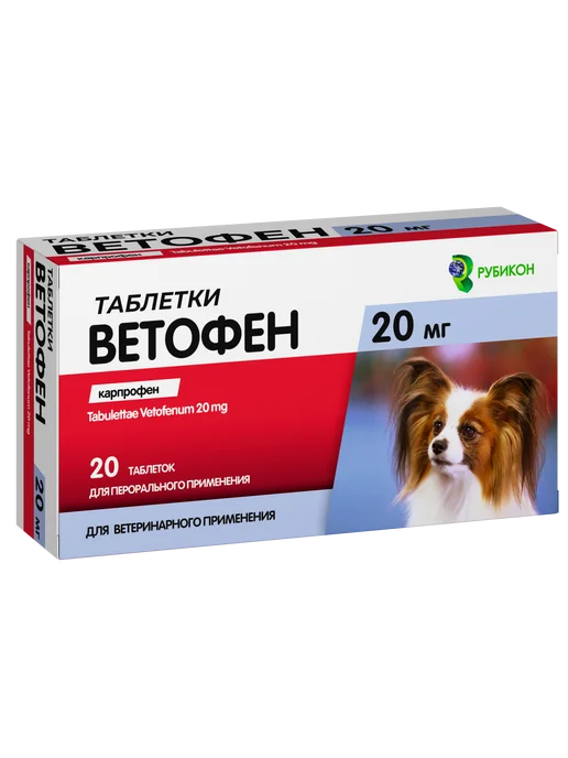 Ветофен препарат противовоспалительный для животных, вариант, фото 2
