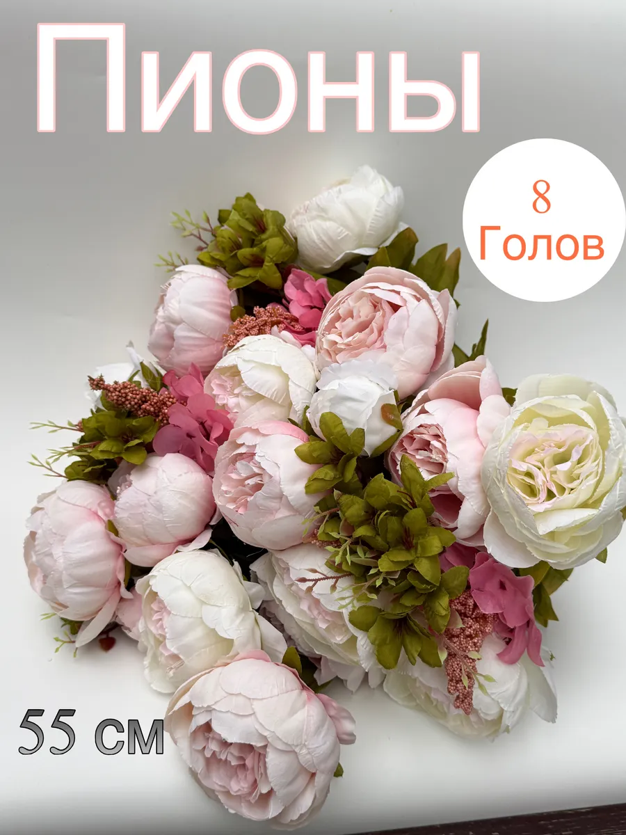 Искусственные цветы для декора пионы