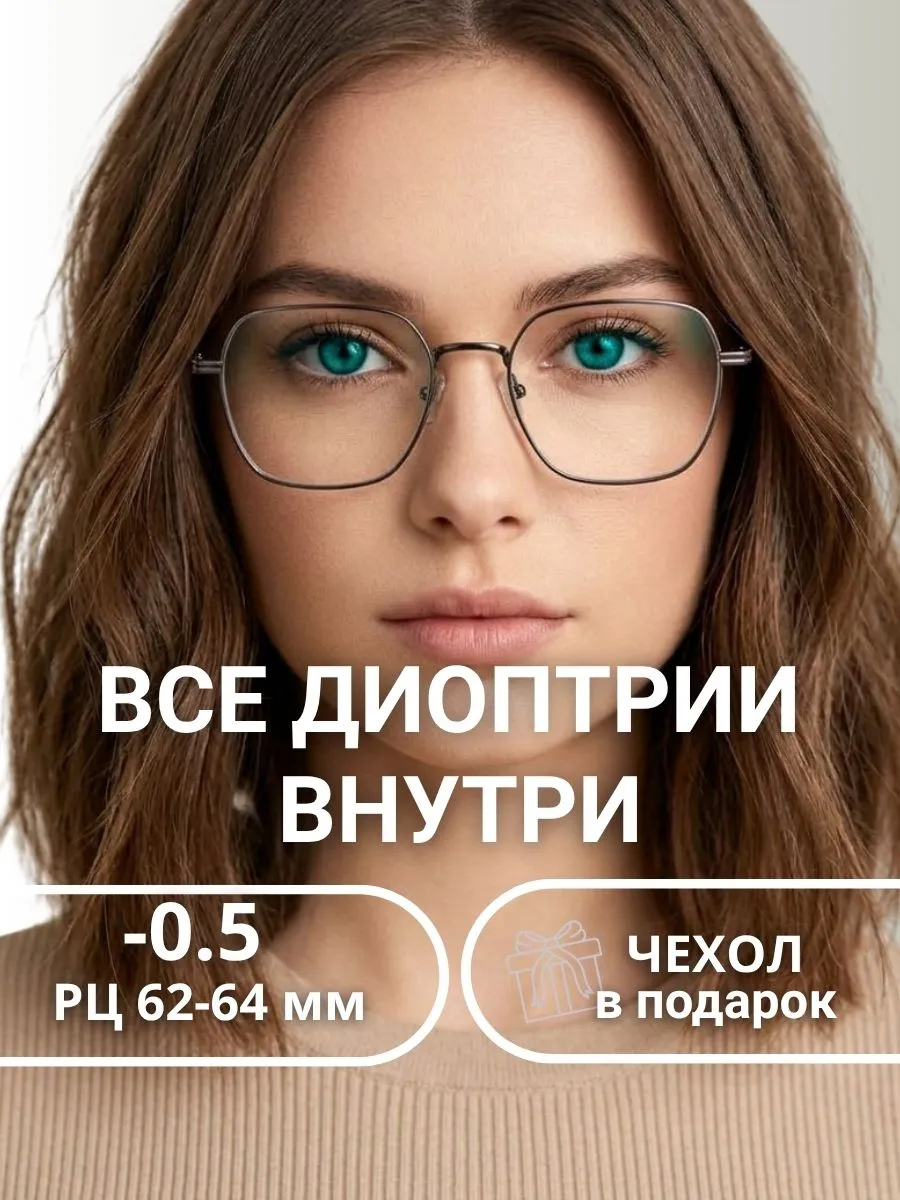 Очки для зрения женские квадратные