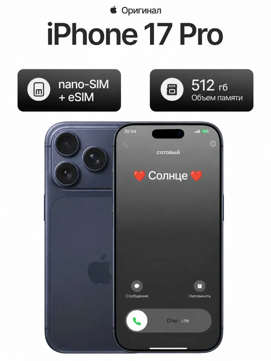 Iphone 17 pro 512 Blue Витринный образец Apple 1200385293 купить в интернет‑магазине Wildberries