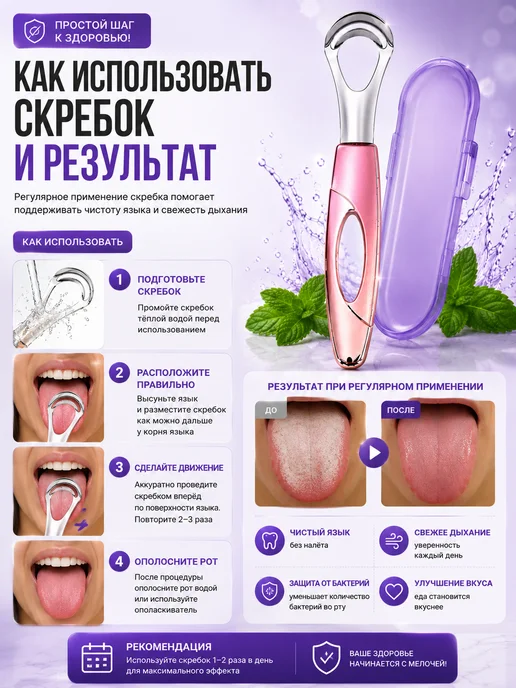 Dentox Скребок для языка, вариант, фото 6