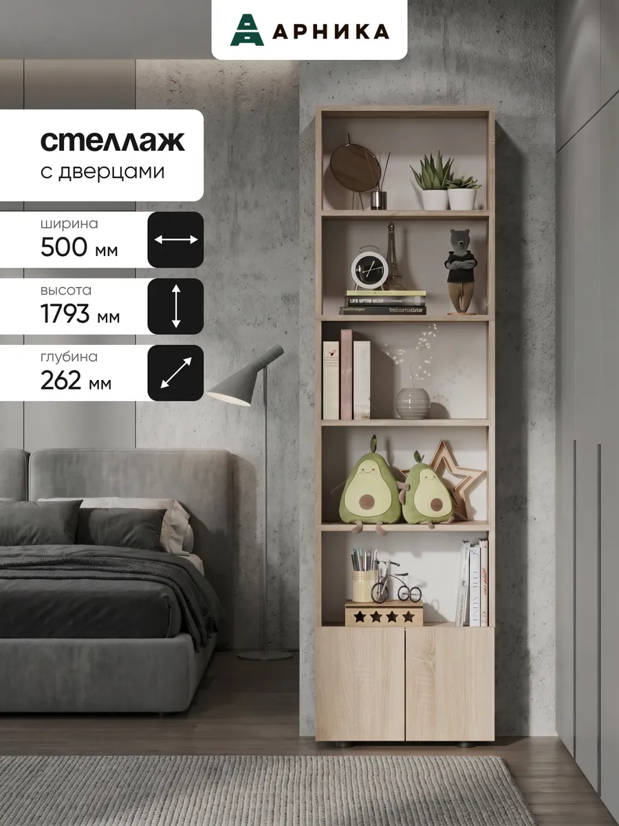Стеллаж "СТЖ 6" Дуб Сонома