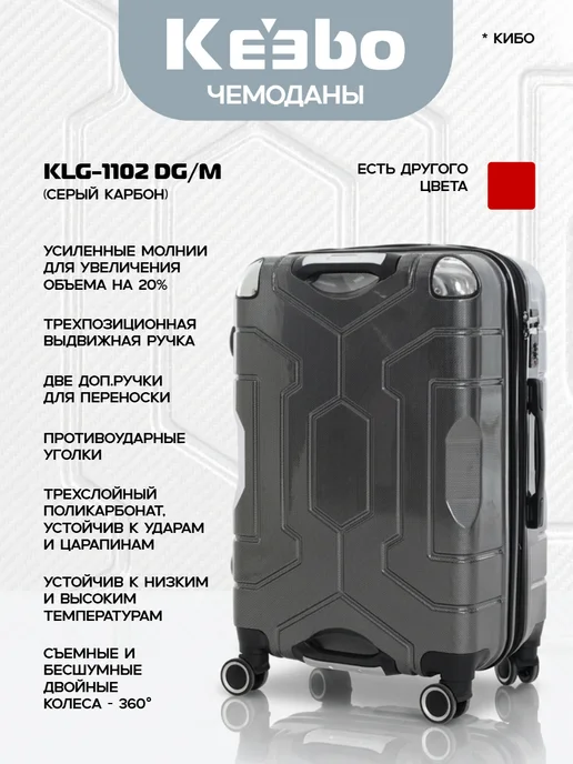 Keebo Комплект чемоданов KLG-1102DG 2в1 (M, S) темно-серый, серый, фото 3