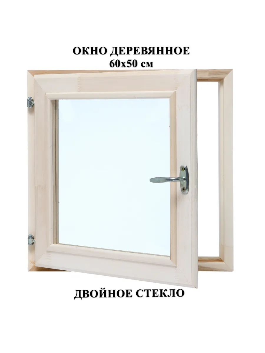 Окно для бани 60 х 50 см, липа, Двойное стекло