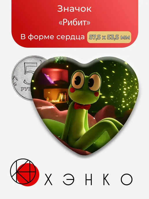 Значок Рибит из Удивительный цифровой цирк