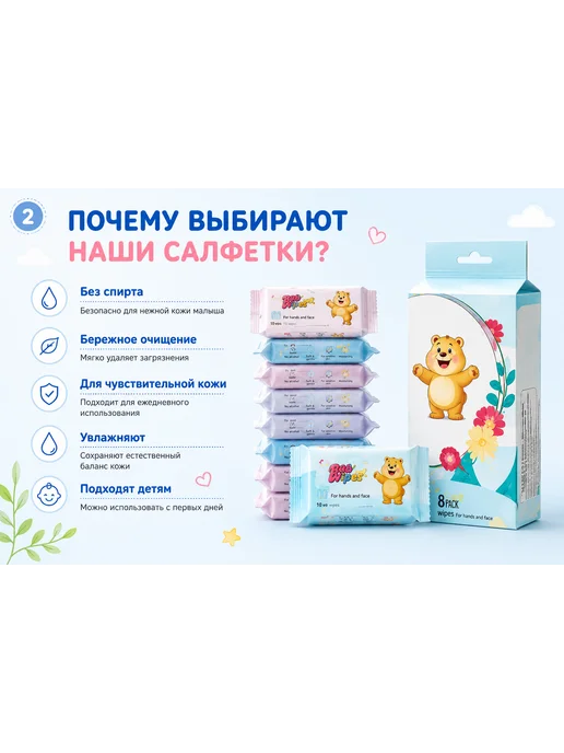 Детские влажные салфетки для рук и лица, 8 упаковок × 8 шт, 8 шт, фото 2