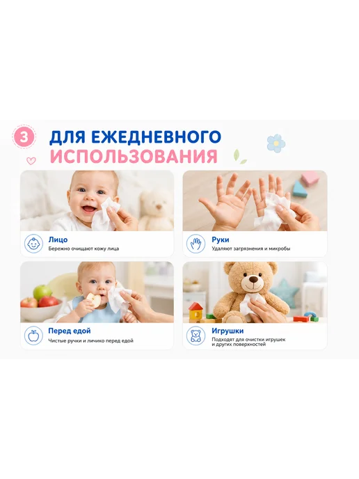 Детские влажные салфетки для рук и лица, 8 упаковок × 8 шт, 8 шт, фото 3