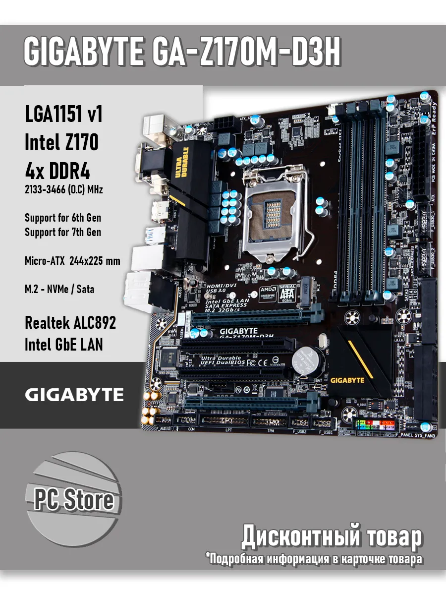 Материнская плата 1151 Z170 GA-Z170M-D3H Gigabyte 1200522658 купить за 6 652 ₽ в интернет‑магазине Wildberries