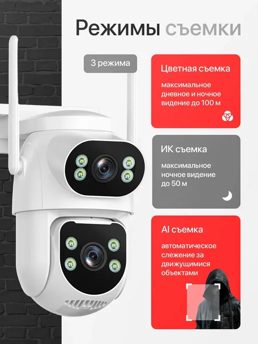 Оригинальный⠀товар Уличная камера видеонаблюдения Wi-Fi через телефон со звуком, черный, фото 3