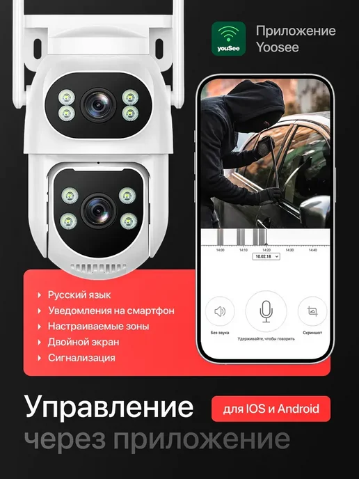 Оригинальный⠀товар Уличная камера видеонаблюдения Wi-Fi через телефон со звуком, черный, фото 7