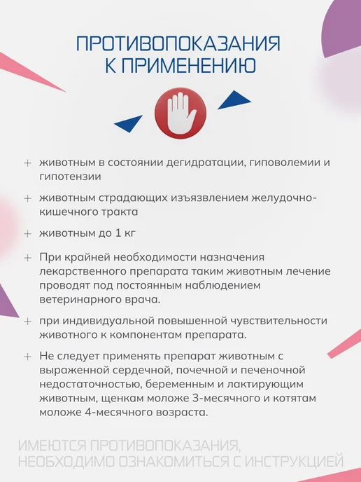 Nita-Farm Оноксеб 40 мг противовоспалительное для животных - 10 табл, 20, фото 4