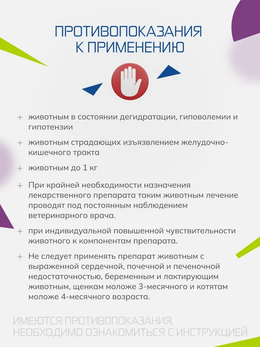Nita-Farm Оноксеб 40 мг противовоспалительное для животных - 10 табл, 40, фото 4