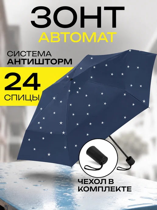 MINISO Life Дорожный зонт складной от солнца, тёмно-синий, синий