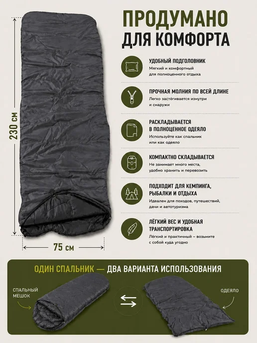 мастер лодок Спальный мешок туристический 3х слойный, 230х75, графит, 230x75, фото 3