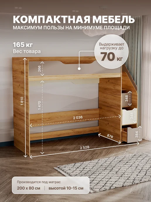 МК Стиль Кровать двухъярусная в детскую, чердак и кровать с ящиками, бежевый, фото 2
