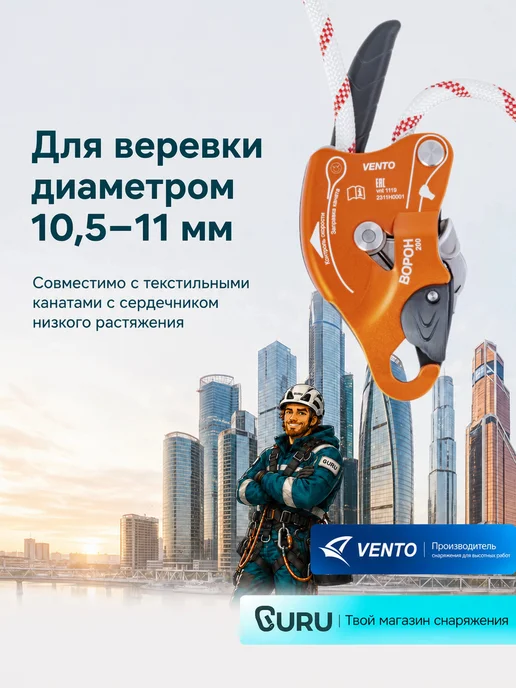 VENTO Спусковое устройство ВЕНТО Ворон, оранжевый, оранжевый, фото 4