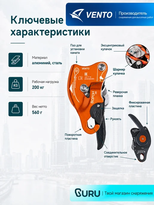 VENTO Спусковое устройство ВЕНТО Ворон, оранжевый, оранжевый, фото 5