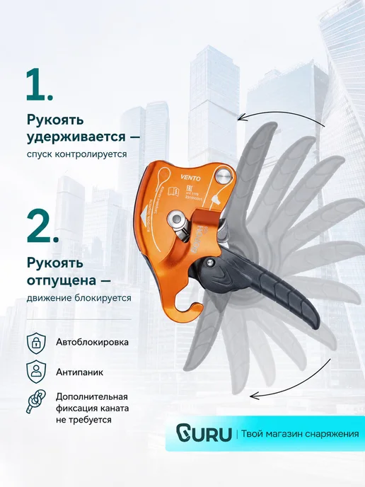 VENTO Спусковое устройство ВЕНТО Ворон, оранжевый, оранжевый, фото 6