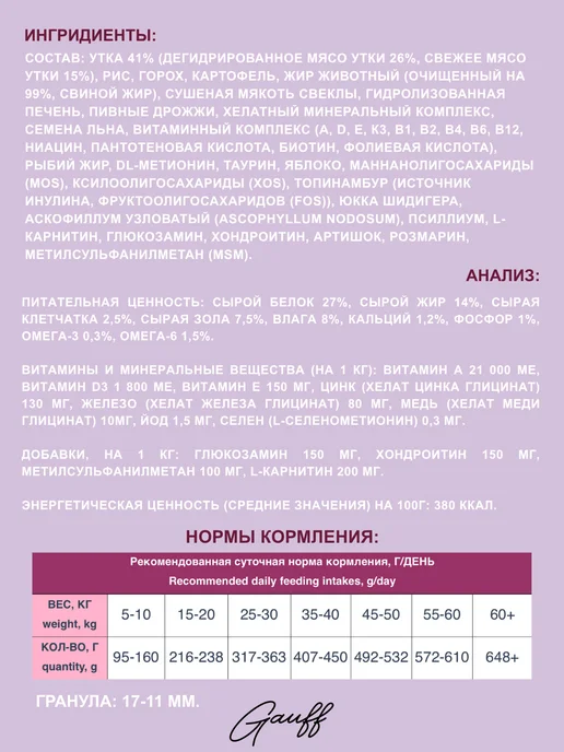 Сухой корм AWARD для собак, утка, 2 кг, фото 2
