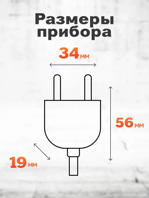Вилка электрическая SMARTBUY 10A (SBE-10-P04-w), 4 Вт, фото 2