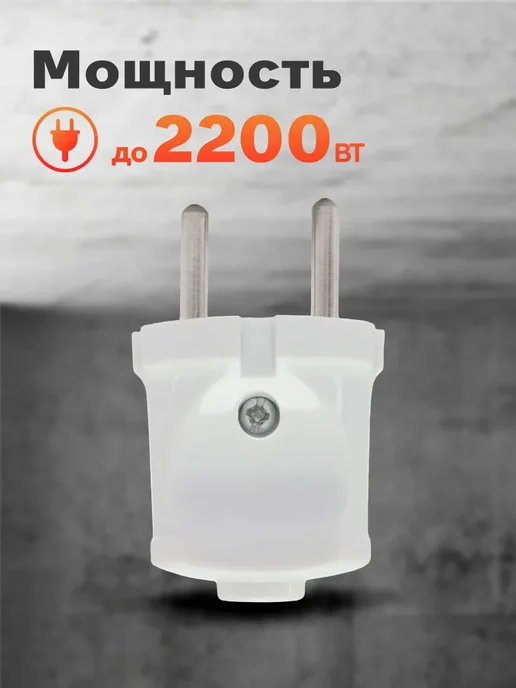 Вилка электрическая SMARTBUY 10A (SBE-10-P04-w), 4 Вт, фото 5