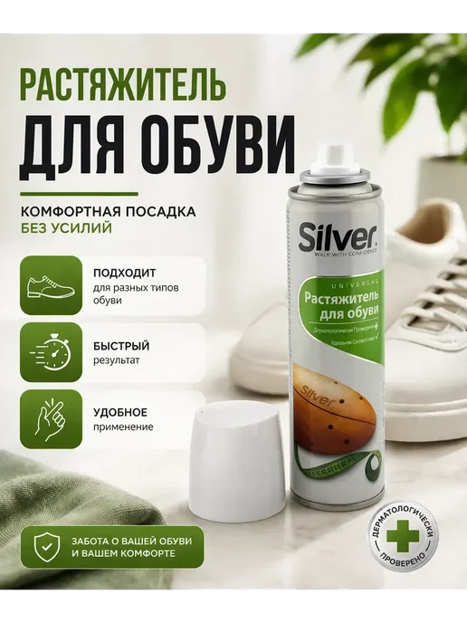 aimac Растяжитель для обуви, 150 мл