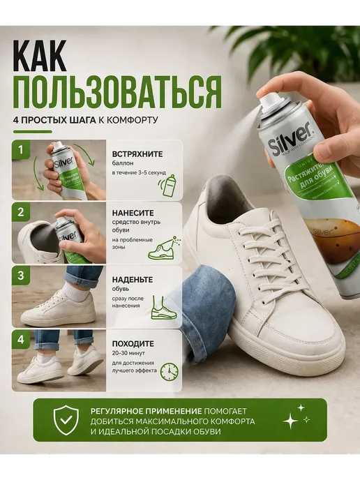 aimac Растяжитель для обуви, 150 мл, фото 2