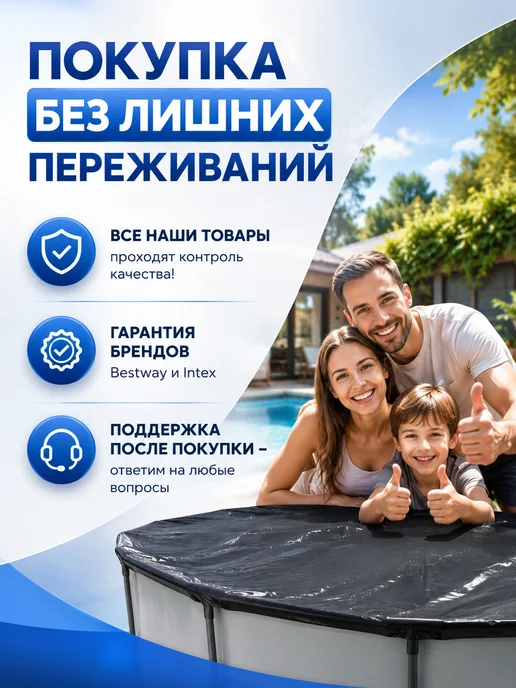 Bestway Тент для каркасного бассейна 366см, черный, фото 3