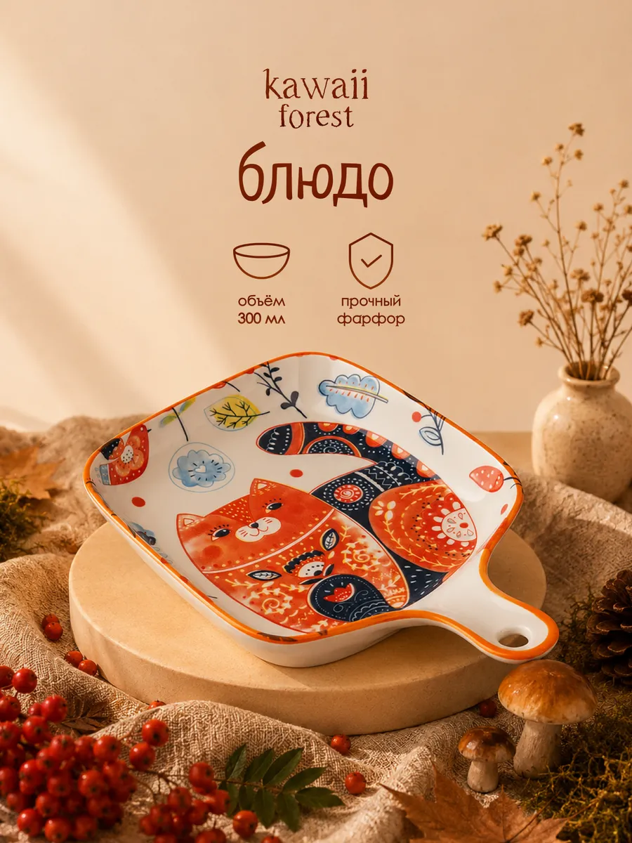 Блюдо фарфоровое с ручкой Kawaii кот, 300 мл