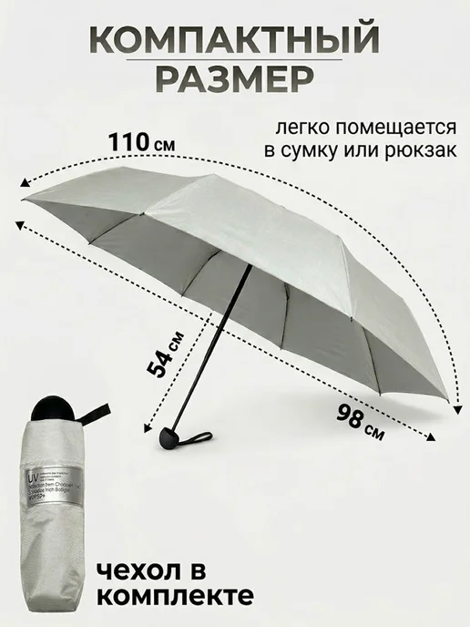 MINISO Life Дорожный зонт складной мини - молочный, белый