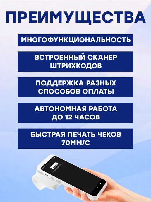 ЭВОТОР Онлайн касса - смарт терминал 6, без ФН и ОФД, вариант, фото 2