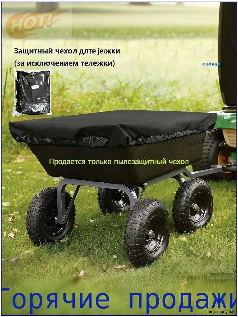 Тачки садовые двухколесные
