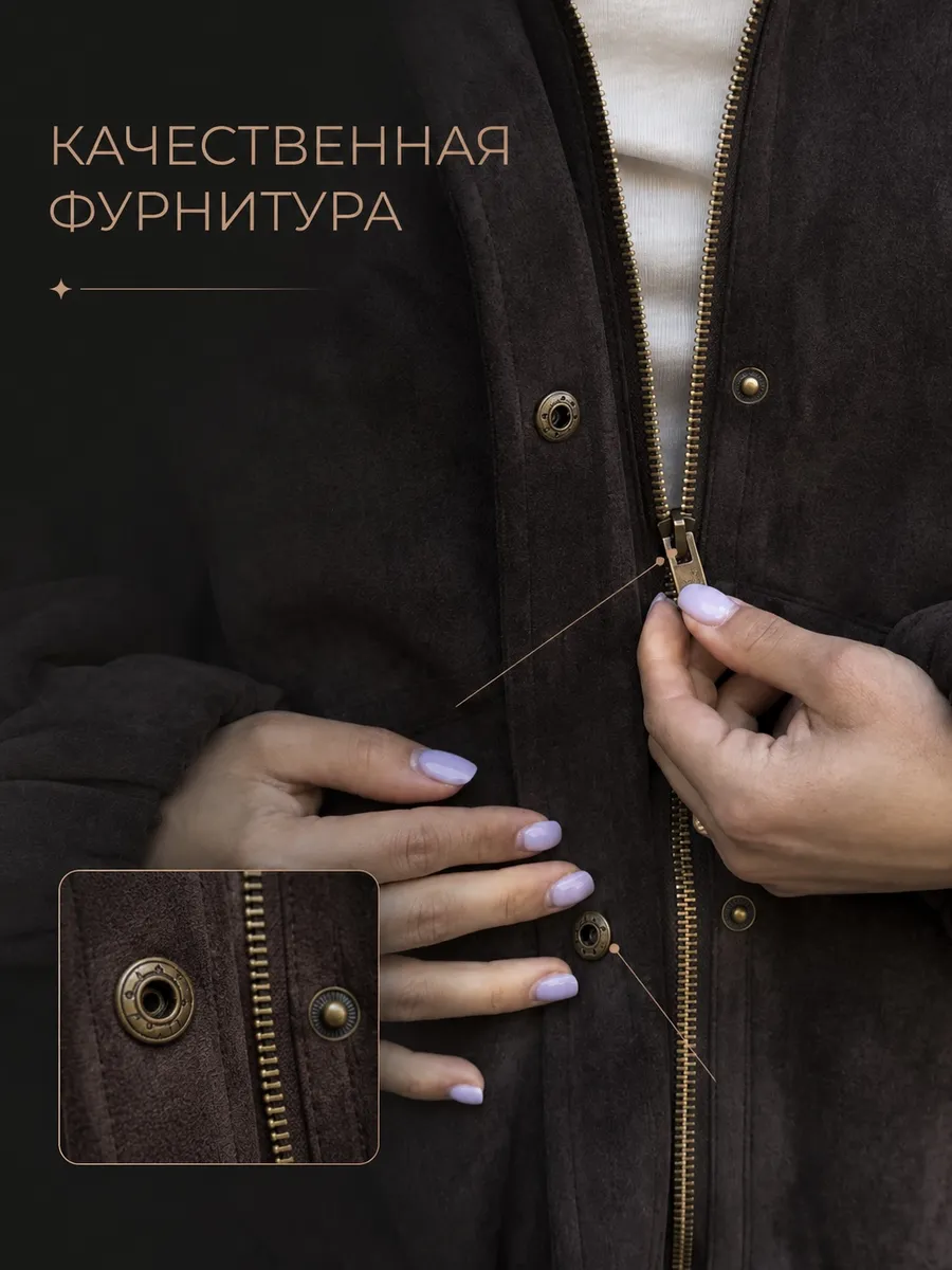 Дубленка из искусственной замши