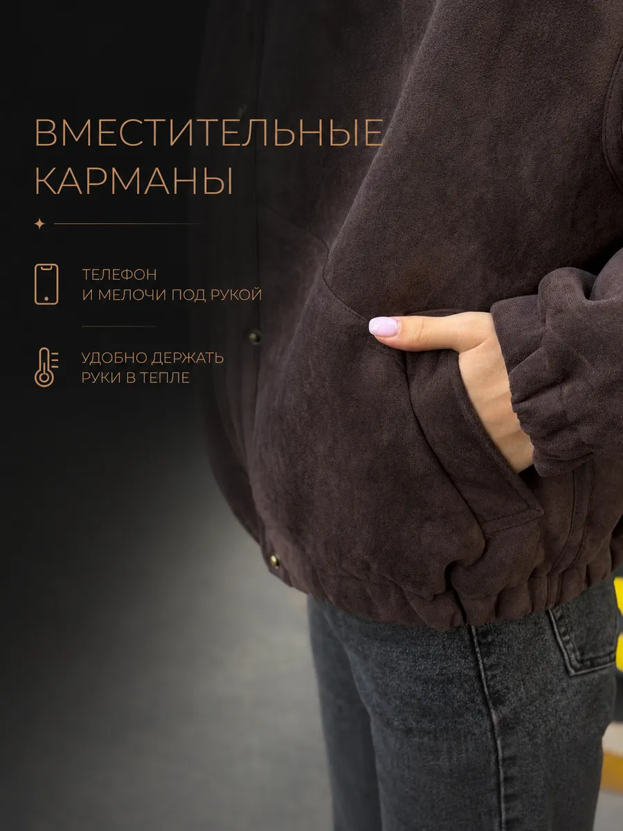 Дубленка из искусственной замши