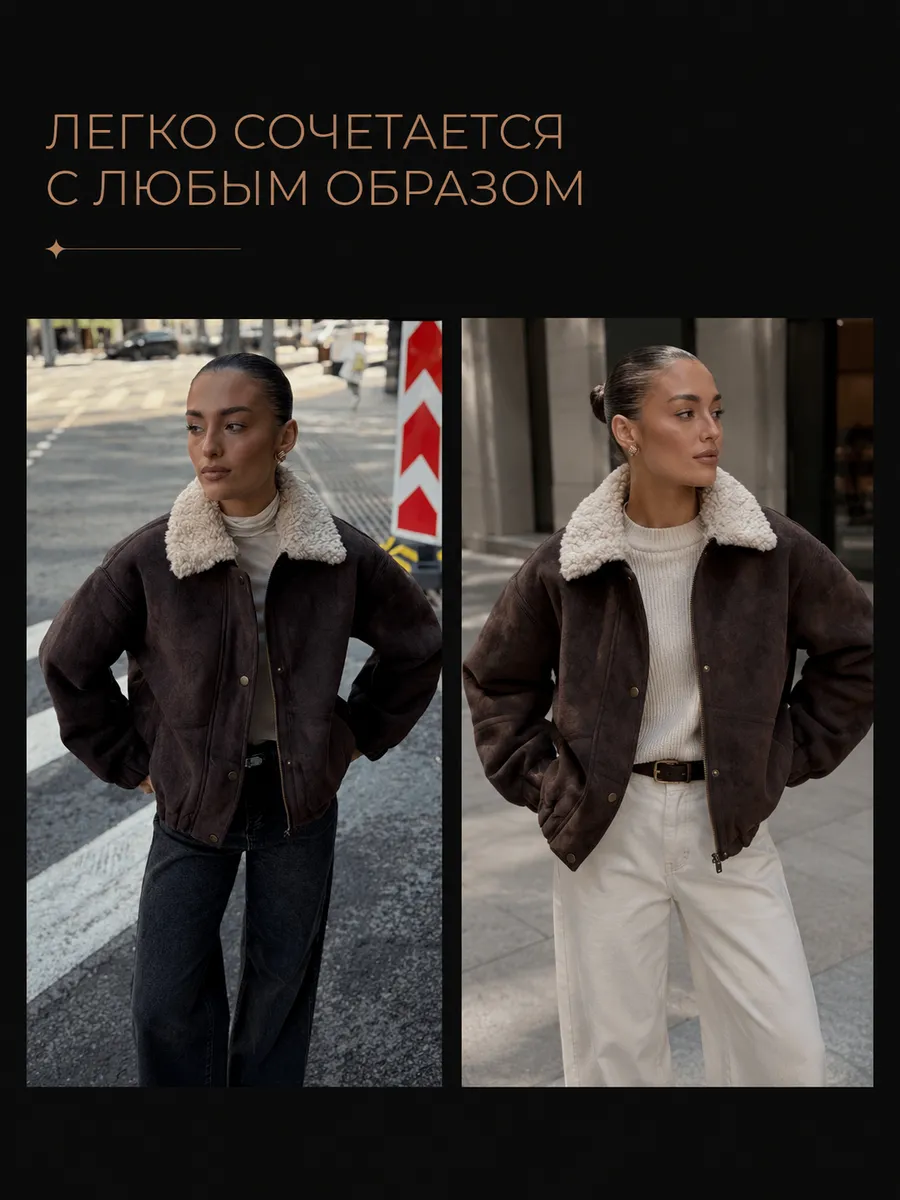 Дубленка из искусственной замши
