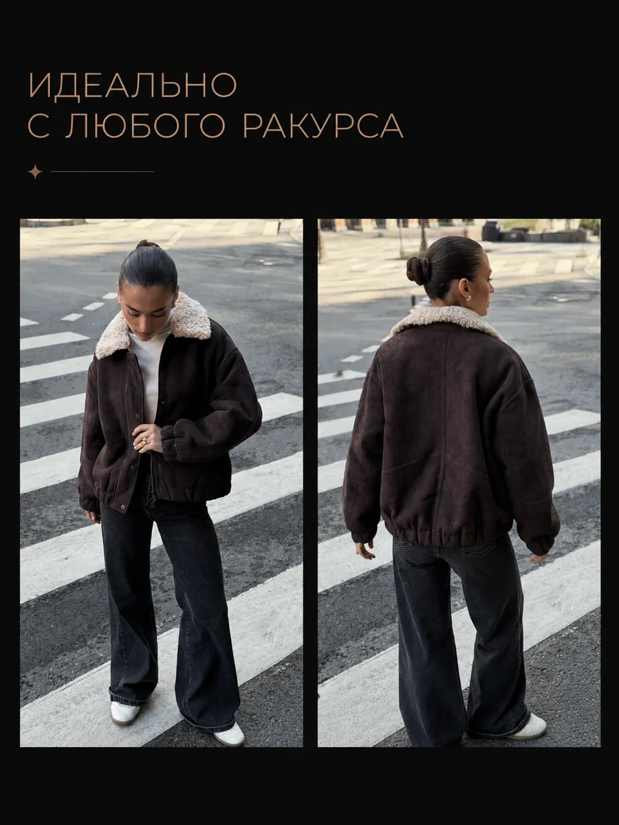 Дубленка из искусственной замши