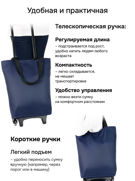 Сумка тележка хозяйственная на колёсиках, синий, фото 4