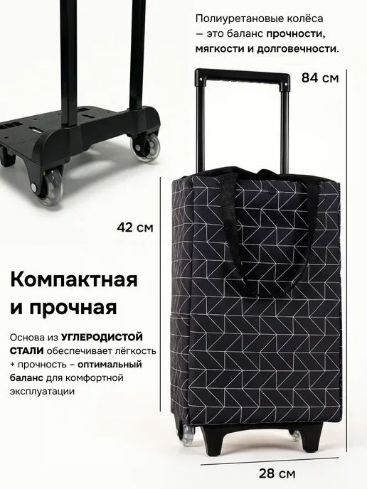 Сумка тележка хозяйственная на колёсиках, черный, фото 7