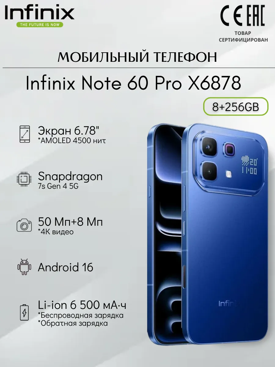 Смартфон Инфиникс Note 60 Pro X6878 8Gb 256Gb Синий Infinix 1200767651 купить в интернет‑магазине Wildberries