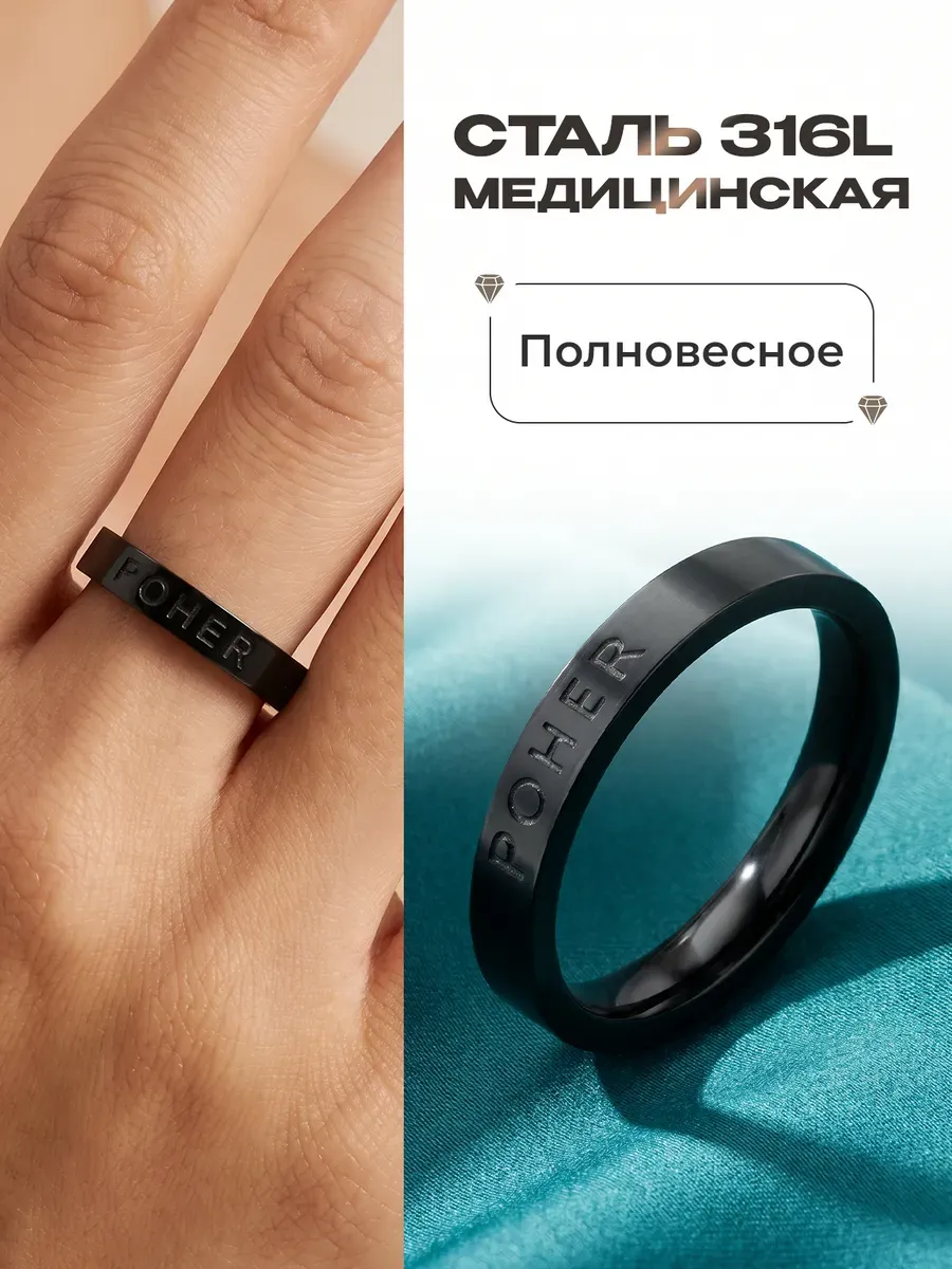 Кольцо с надписью гравировкой похерк