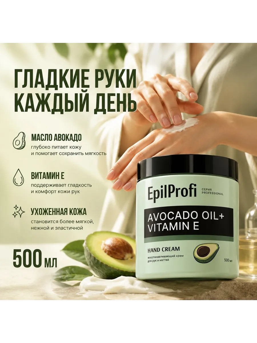 Крем для рук увлажняющий и питательный для сухой кожи