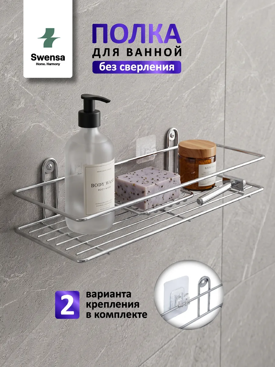 Полка для ванной прямая без сверления