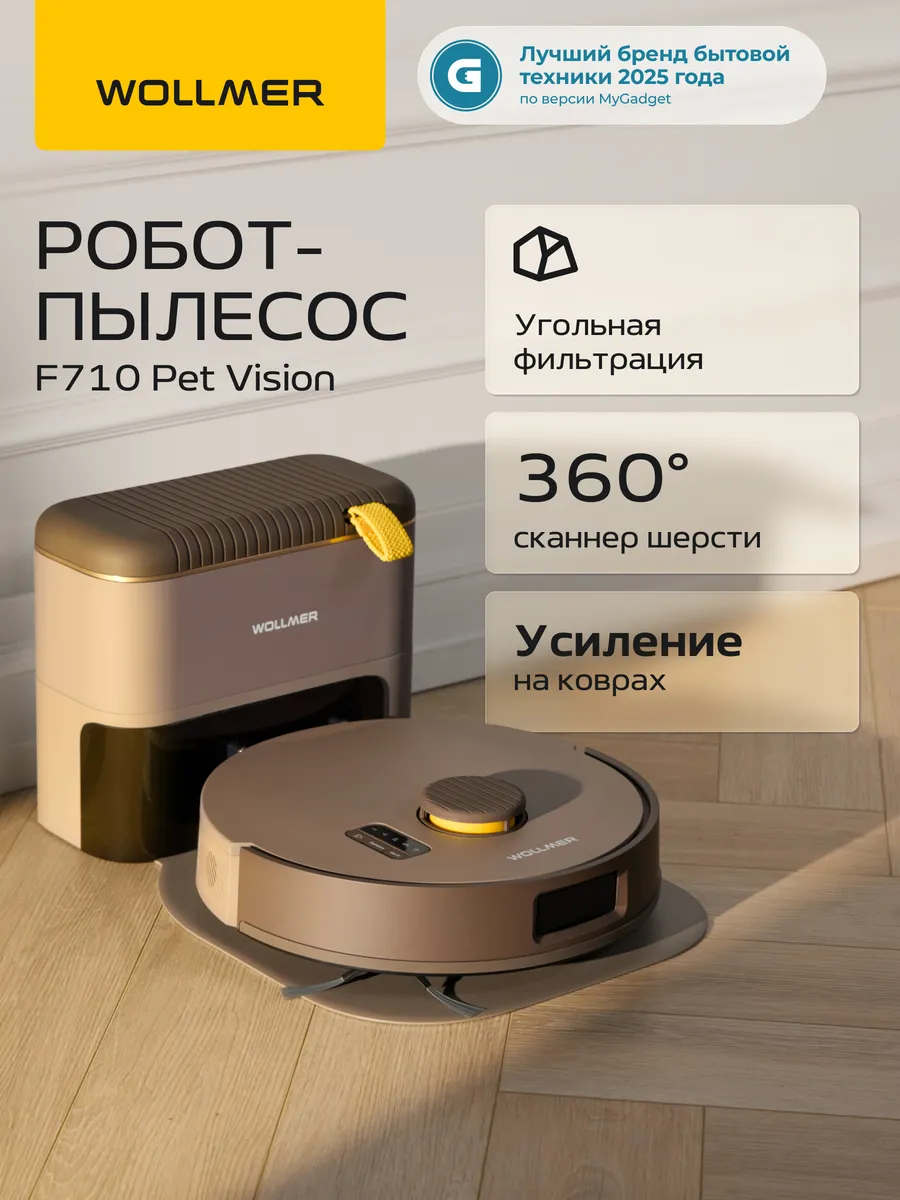 Робот пылесос F710 Pet Vision со станцией самоочистки