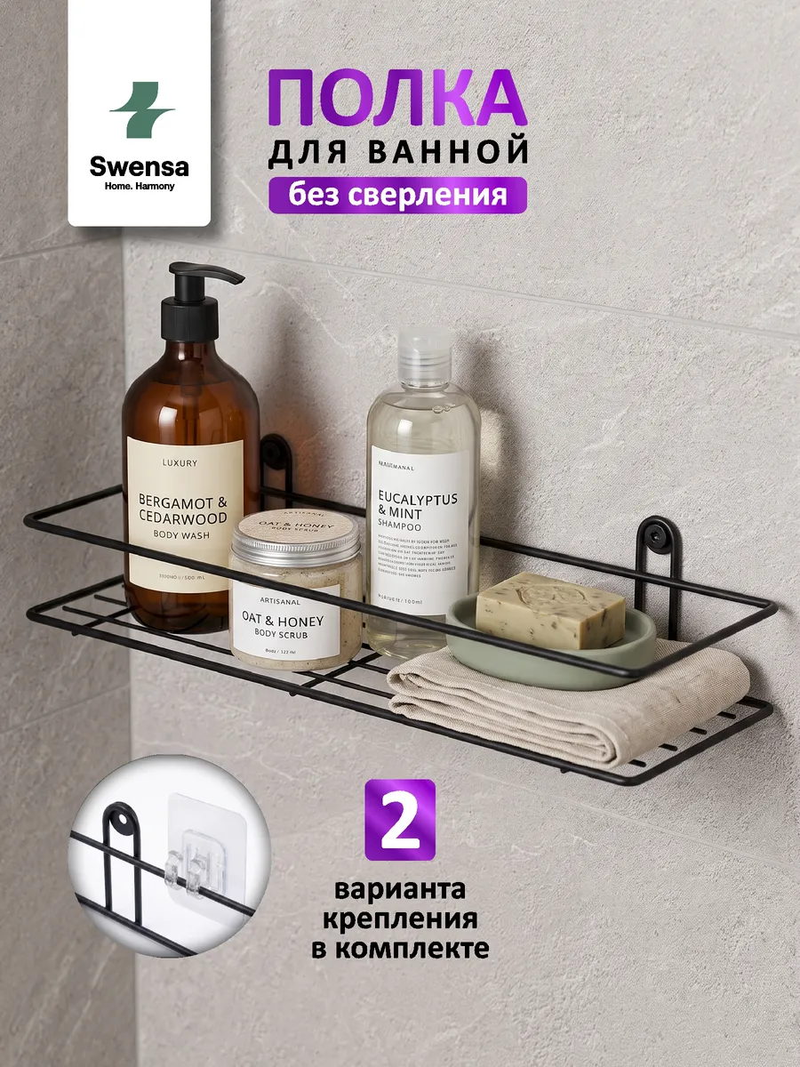 Полка для ванной прямая без сверления