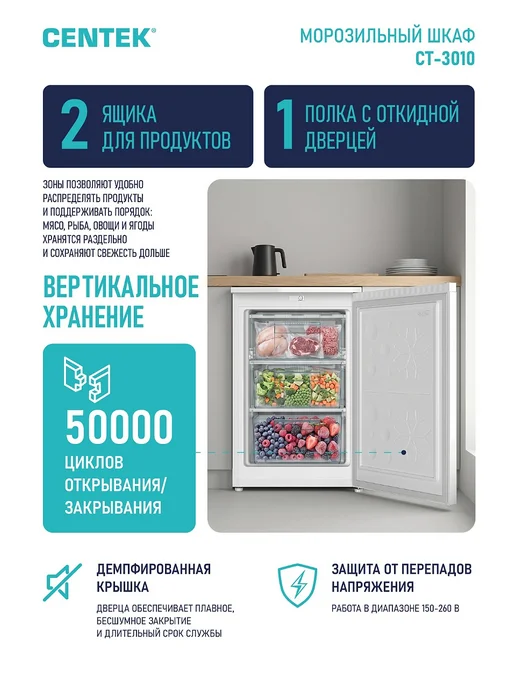 Centek 80 литр Морозильная камера для дома, шкаф с ящиками CT-3010, вариант, фото 2
