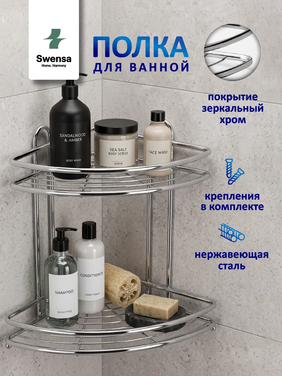 Полка для ванной угловая